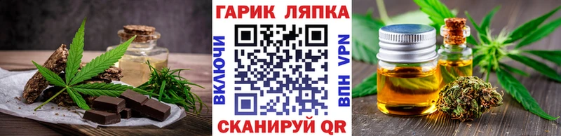 Еда ТГК марихуана  Ржев 
