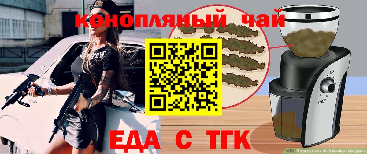 Canna-Cookies конопля  Вход с VPN  Ржев 
