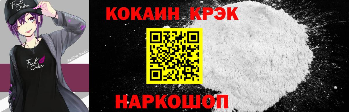 Кокаин Fish Scale Ржев