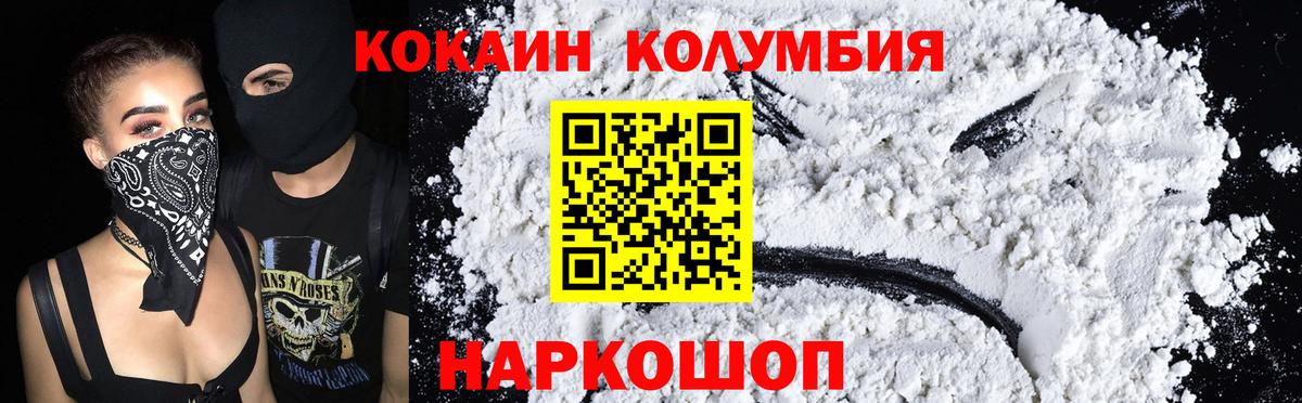 КОКАИН  Cocaine Боливия  Вход с VPN  Ржев  Кокаин FishScale 