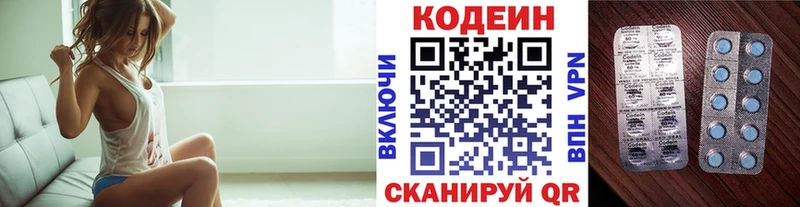 что такое   Ржев  Codein Purple Drank 