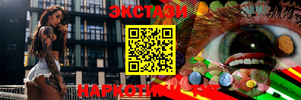 ЭКСТАЗИ  Ecstasy Punisher  Вход с VPN  Ржев  ЭКСТАЗИ 300 mg 