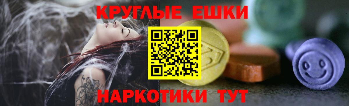 Экстази круглые  Ecstasy 280мг  Экстази  Ржев 