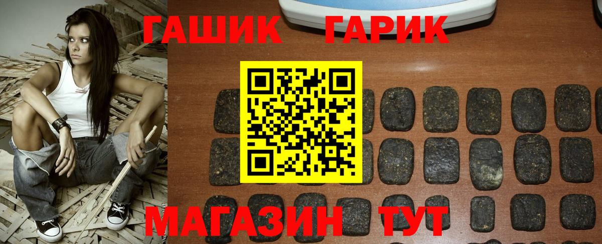 ГАШИШ убойный  Вход с VPN  ГАШ хэш  ГАШИШ  цены наркотик  Ржев 