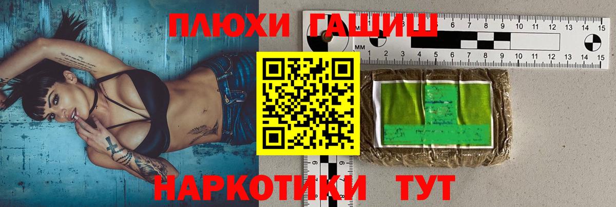 ГАШИШ гашик Ржев