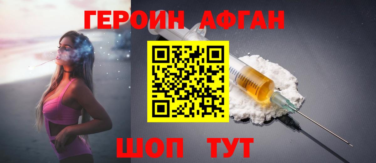 Ржев  Героин гречка  Вход с VPN 