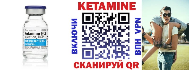 Кетамин ketamine Ржев