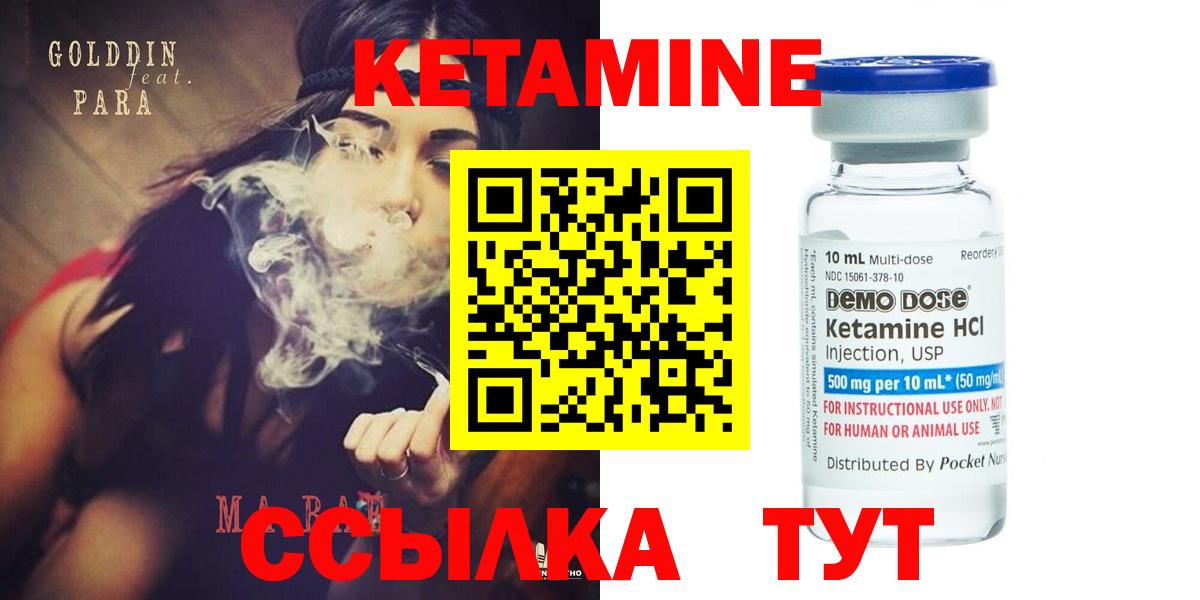Ржев  Кетамин VHQ  КЕТАМИН VHQ  Вход с VPN 