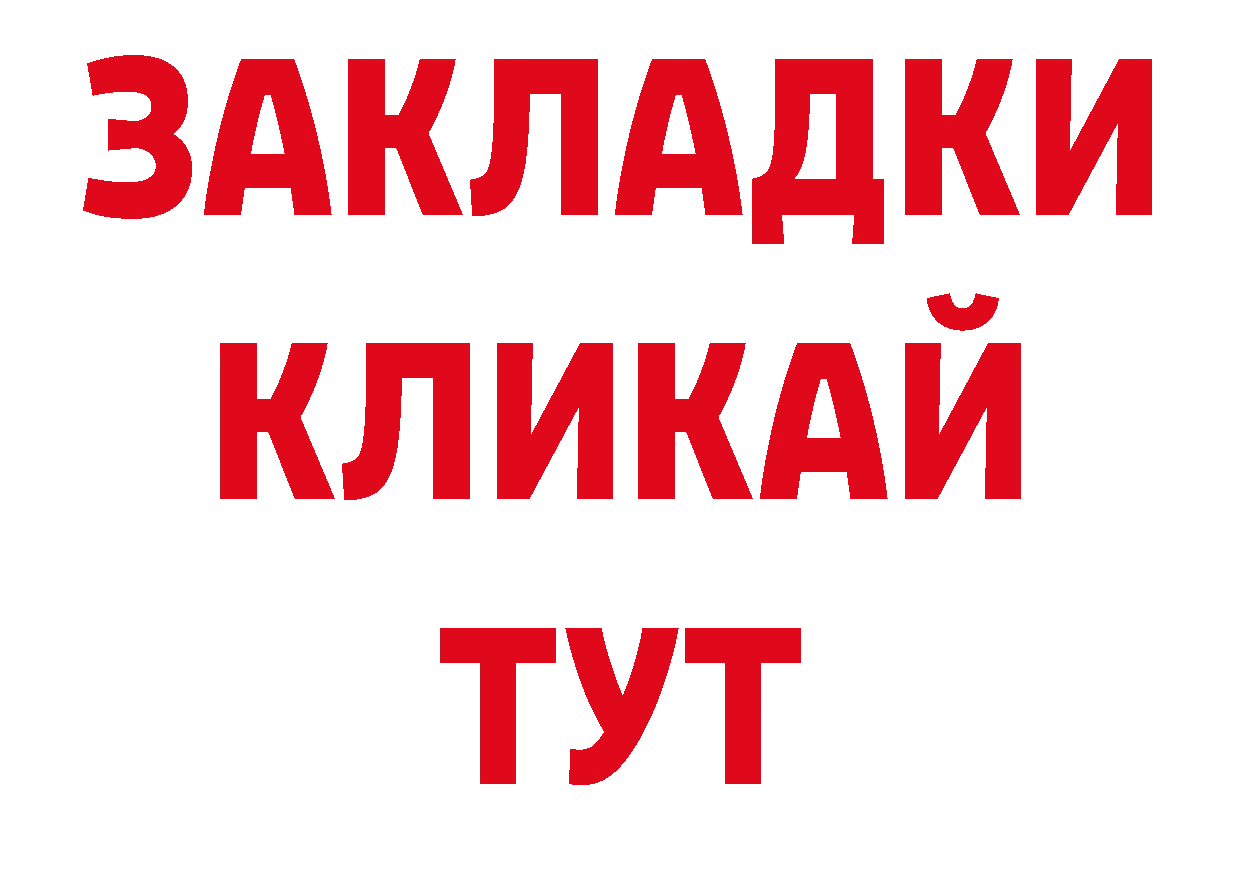 Как найти наркотики? нарко площадка как зайти Ржев