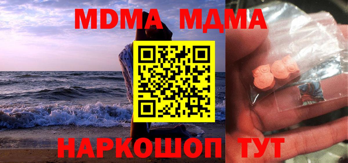 МДМА crystal Ржев