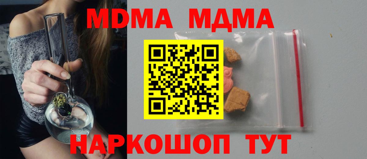 MDMA Molly  МДМА VHQ  MDMA  Ржев 