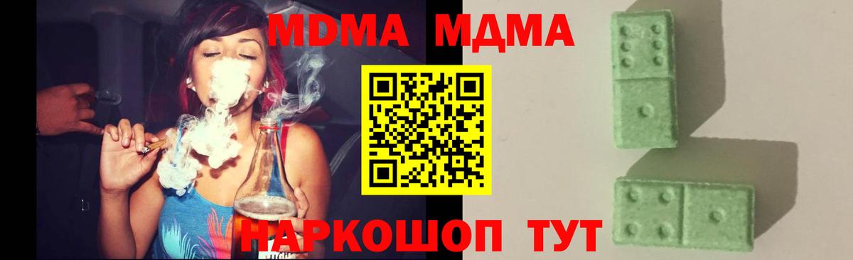 MDMA Molly  МДМА кристаллы  Вход с VPN  МДМА  Ржев 