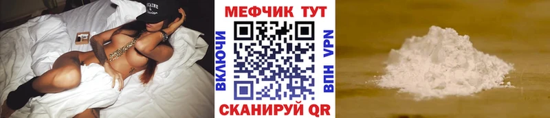 Меф мяу мяу  Ржев 