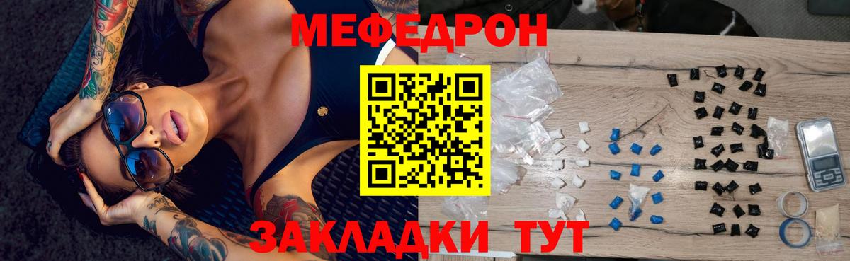 Меф mephedrone  Мефедрон  Меф mephedrone  Ржев 