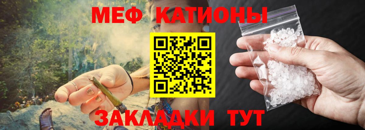 Ржев  Меф мяу мяу  МЯУ-МЯУ  Мефедрон мяу мяу  Вход с VPN 