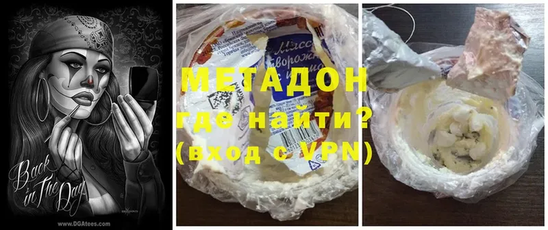 купить наркотик  Ржев  МЕТАДОН VHQ 