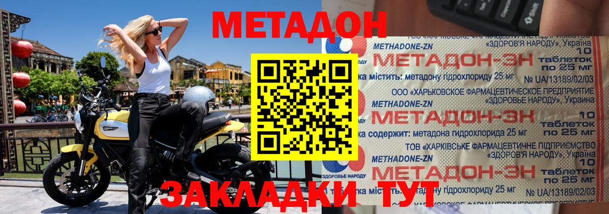 Ржев  Метадон methadone  Вход с VPN 