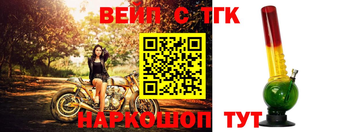 ТГК гашишное масло  Вход с VPN  наркотики  Дистиллят ТГК концентрат  Ржев 