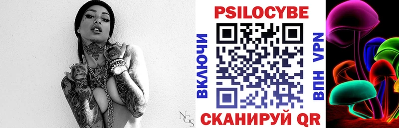 Псилоцибиновые грибы мухоморы  Ржев 